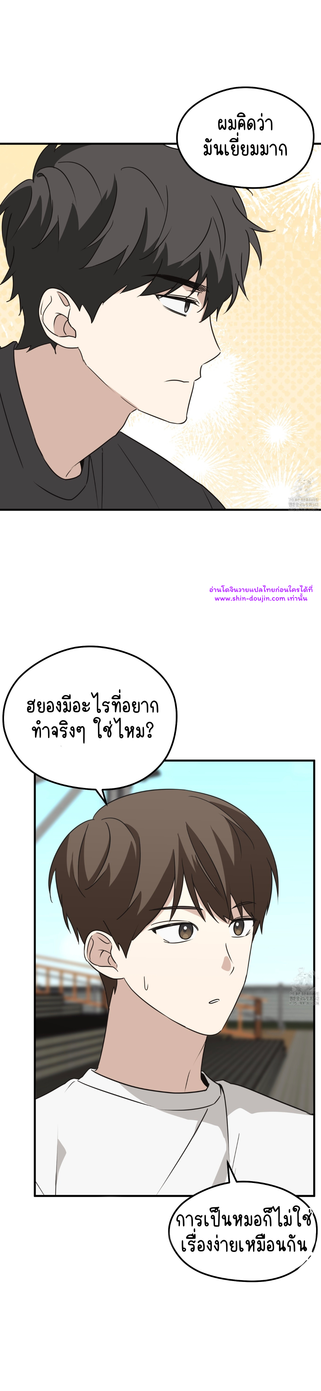 Conveyed Our Hearts EP 9